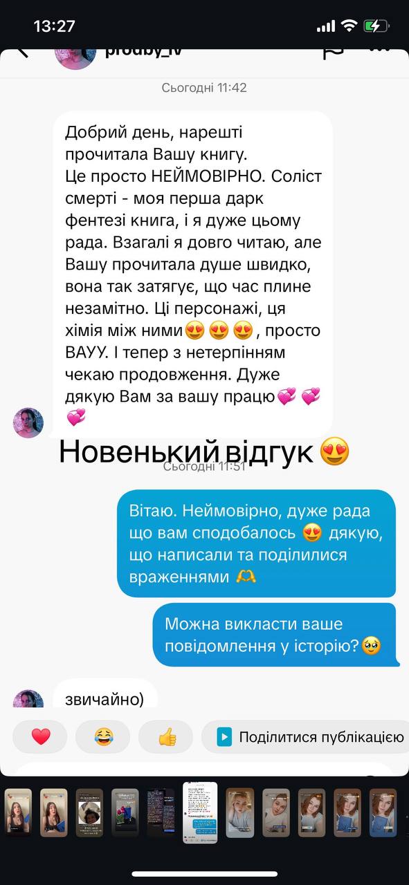 Відгук читача